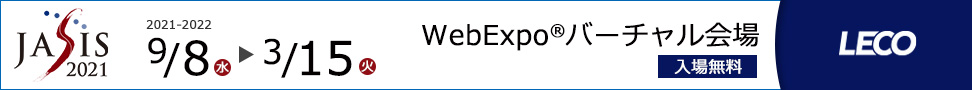JASIS WebExpo2021