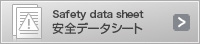 製品安全データ