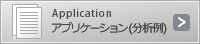 スペシャルレポート