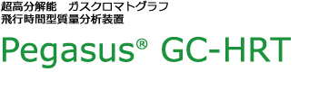 Pegasus HT TOFMS